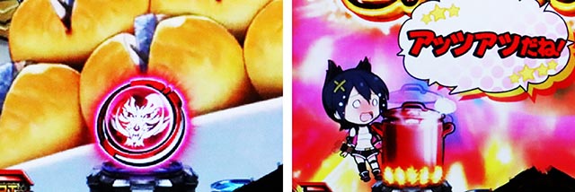 ぱちんこ・eゴッドイーターTRIPLEBURST・保留変化予告