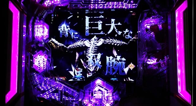 ぱちんこ・eゴッドイーターTRIPLEBURST・先読み予告