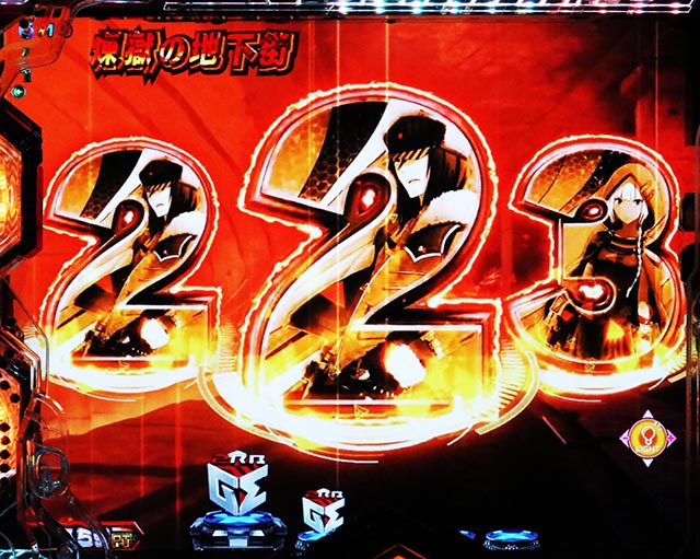 ぱちんこ・eゴッドイーターTRIPLEBURST・先読み予告