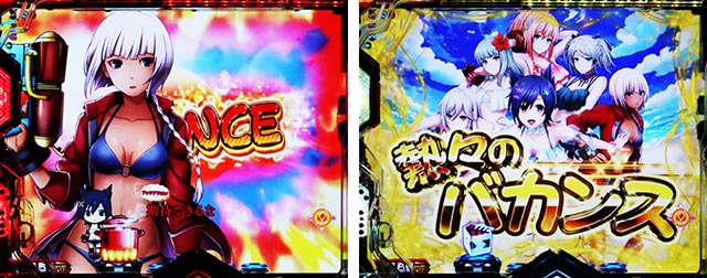 ぱちんこ・eゴッドイーターTRIPLEBURST・リーチ前予告