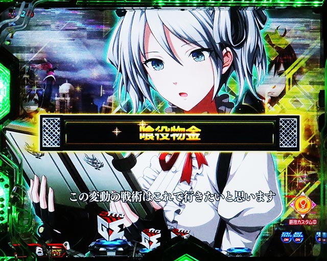 ぱちんこ・eゴッドイーターTRIPLEBURST・リーチ前予告