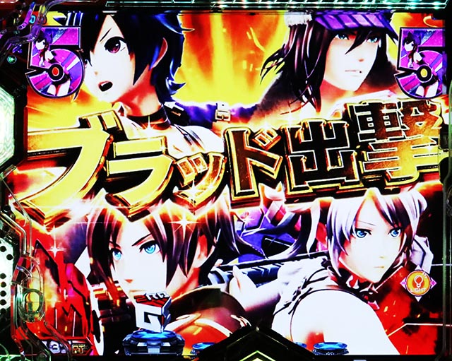 ぱちんこ・eゴッドイーターTRIPLEBURST・リーチ前予告