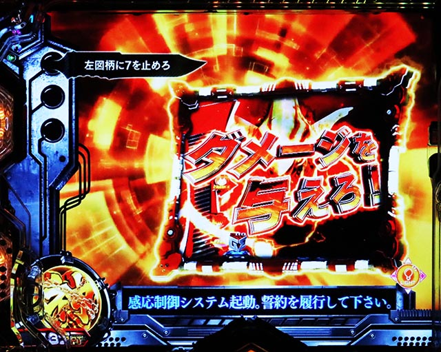 ぱちんこ・eゴッドイーターTRIPLEBURST・リーチ前予告