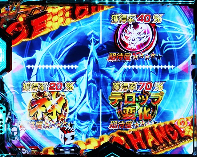 ぱちんこ・eゴッドイーターTRIPLEBURST・リーチ後予告