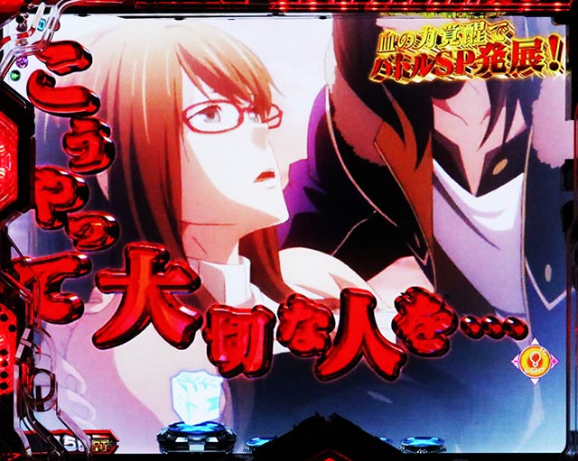 ぱちんこ・eゴッドイーターTRIPLEBURST・リーチ後予告