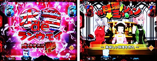 ぱちんこ・eゴッドイーターTRIPLEBURST・発展系リーチ