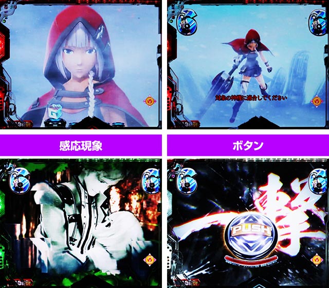 ぱちんこ・eゴッドイーターTRIPLEBURST・リヴィSPリーチ