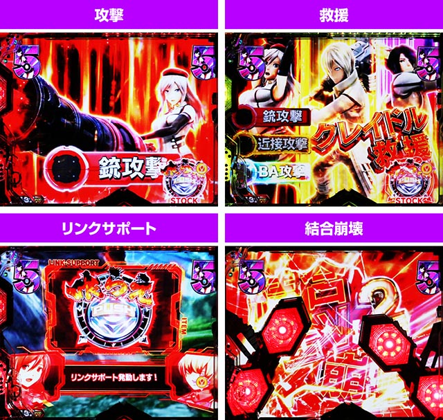 ぱちんこ・eゴッドイーターTRIPLEBURST・バトルSPリーチ