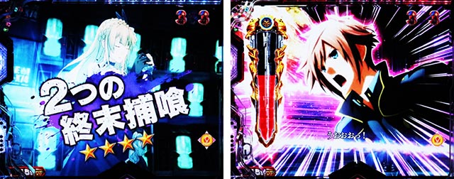 ぱちんこ・eゴッドイーターTRIPLEBURST・2つの終末捕喰リーチ