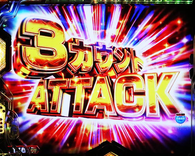 ぱちんこ・eゴッドイーターTRIPLEBURST・ジャッジメント