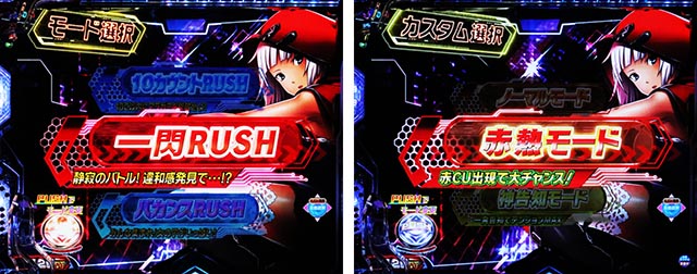 ぱちんこ・eゴッドイーターTRIPLEBURST・神バトルRUSH RAGE BURST