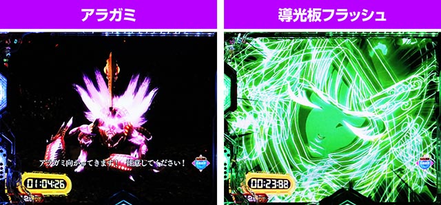 ぱちんこ・eゴッドイーターTRIPLEBURST・［神速進撃（W）BURST］一閃RUSH