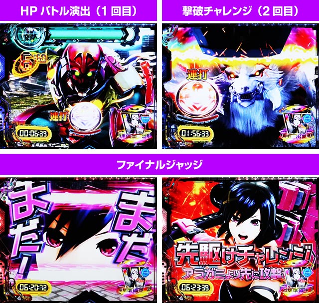 ぱちんこ・eゴッドイーターTRIPLEBURST・［神速進撃（W）BURST］ブーストRUSH