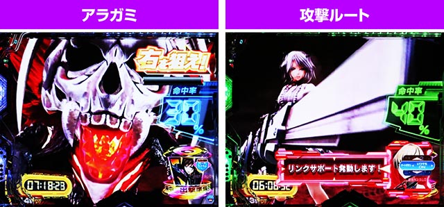 ぱちんこ・eゴッドイーターTRIPLEBURST・［神速進撃（W）BURST］ステップアップRUSH