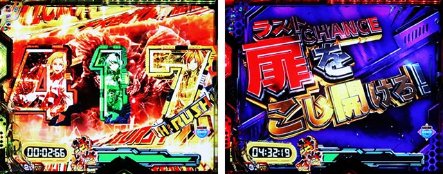 ぱちんこ・eゴッドイーターTRIPLEBURST・［PREMIUM神BURST］主要演出