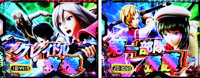 ぱちんこ・eゴッドイーターTRIPLEBURST・RUSH中の復活演出