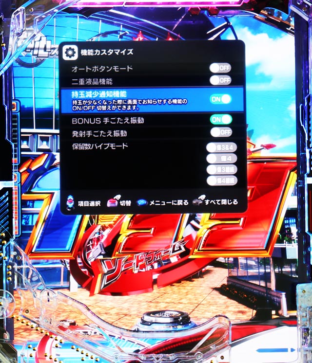 スマぱち・仮面ライダー電王・機能カスタマイズ