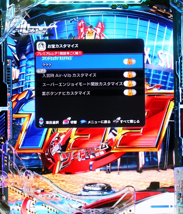 スマぱち・仮面ライダー電王・玉ちゃんのトレジャーハント