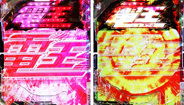 スマぱち・仮面ライダー電王・リーチ前予告