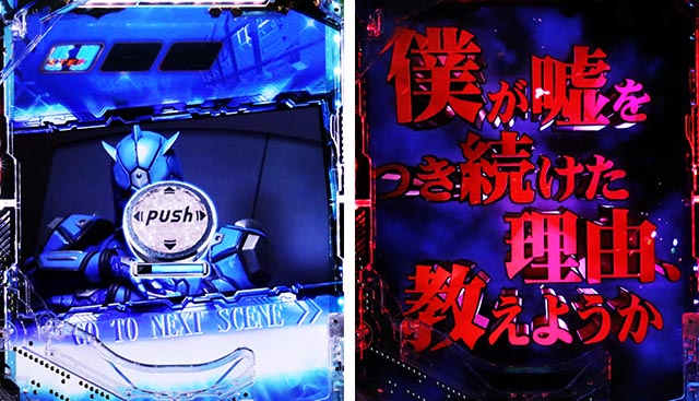スマぱち・仮面ライダー電王・リーチ前予告