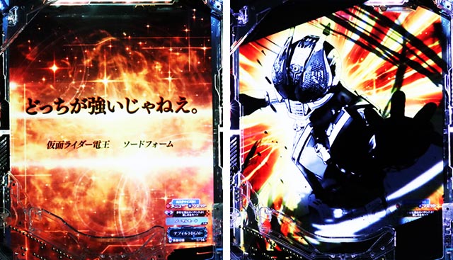 スマぱち・仮面ライダー電王・リーチ前予告