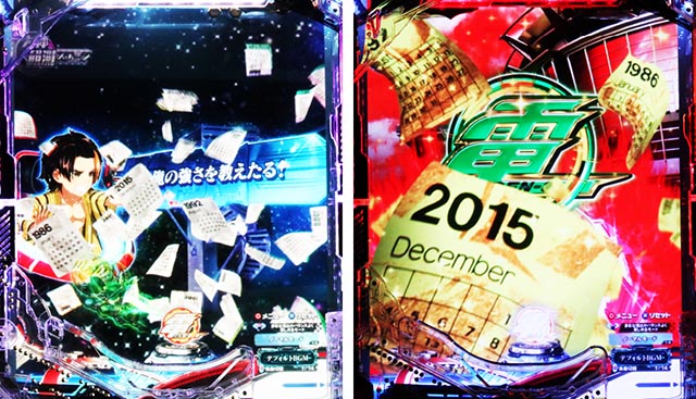 スマぱち・仮面ライダー電王・リーチ前予告