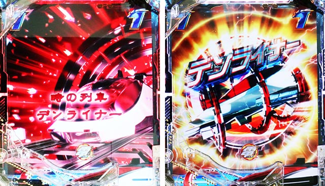 スマぱち・仮面ライダー電王・デンライナーSP