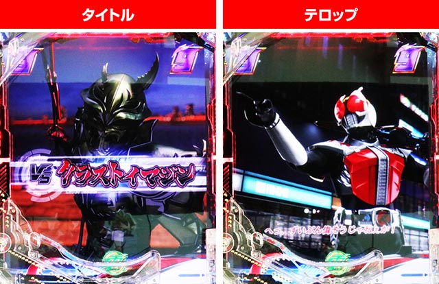 スマぱち・仮面ライダー電王・バトルSP