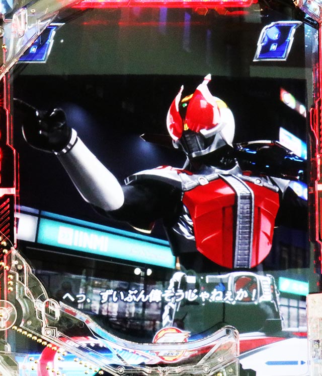 スマぱち・仮面ライダー電王・バトルSP