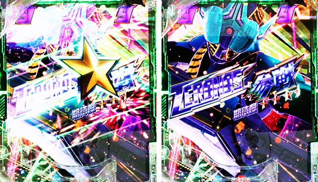 スマぱち・仮面ライダー電王・バトルSPSP