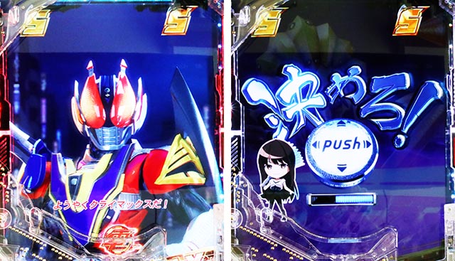 スマぱち・仮面ライダー電王・クライマックスSPSP