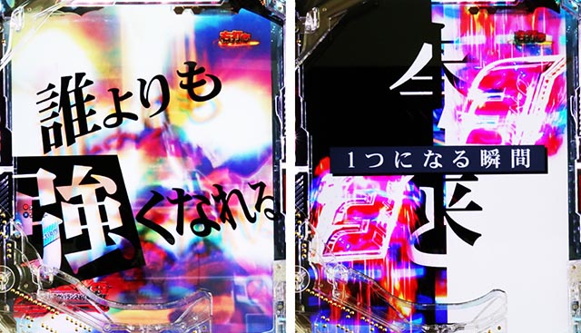 スマぱち・仮面ライダー電王・主要演出