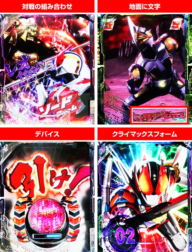 スマぱち・仮面ライダー電王・BATTLEリーチ