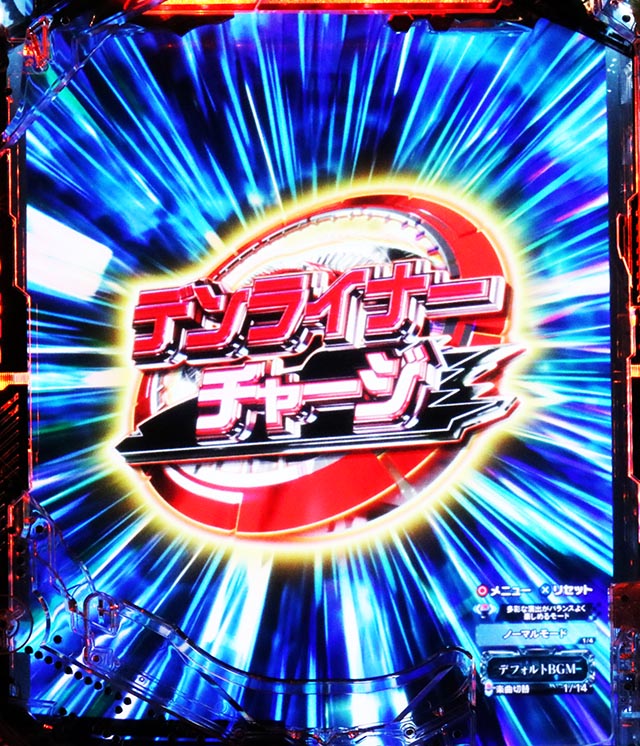 スマぱち・仮面ライダー電王・通常時・大当りの種類