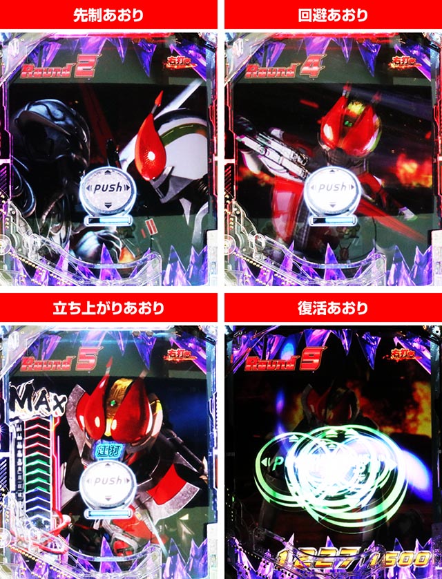 スマぱち・仮面ライダー電王・通常時・昇格演出