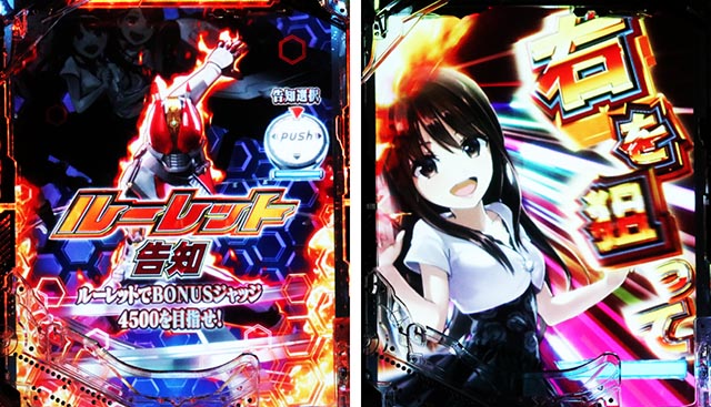 スマぱち・仮面ライダー電王・RUSH中・出玉告知演出