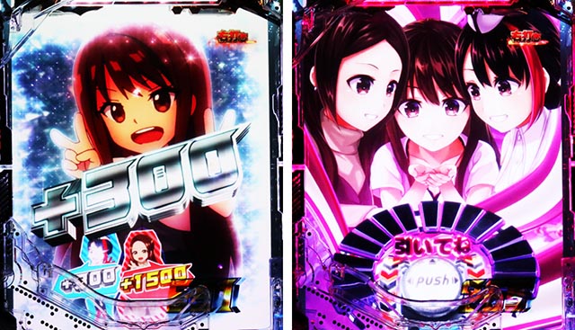 スマぱち・仮面ライダー電王・RUSH中・出玉告知演出