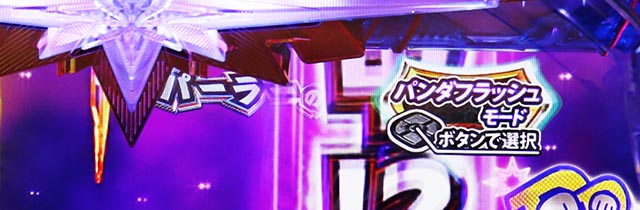 パチンコ・DD北斗の拳3・カスタマイズ