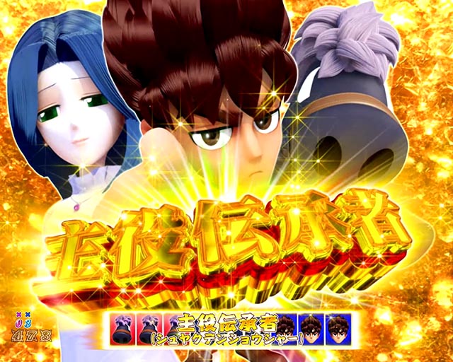 パチンコ・DD北斗の拳3・牌獲得予告