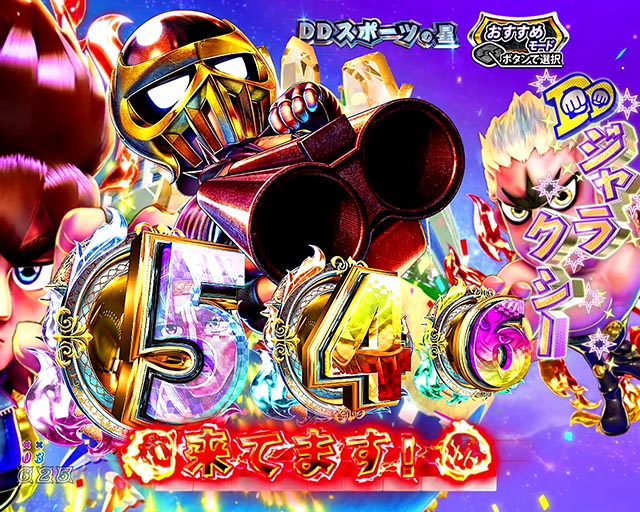 パチンコ・DD北斗の拳3・先読み予告（その他）