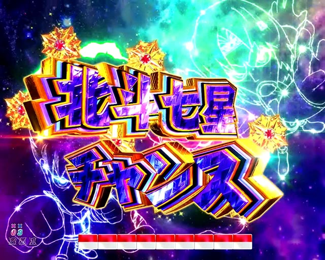 パチンコ・DD北斗の拳3・リーチ前予告