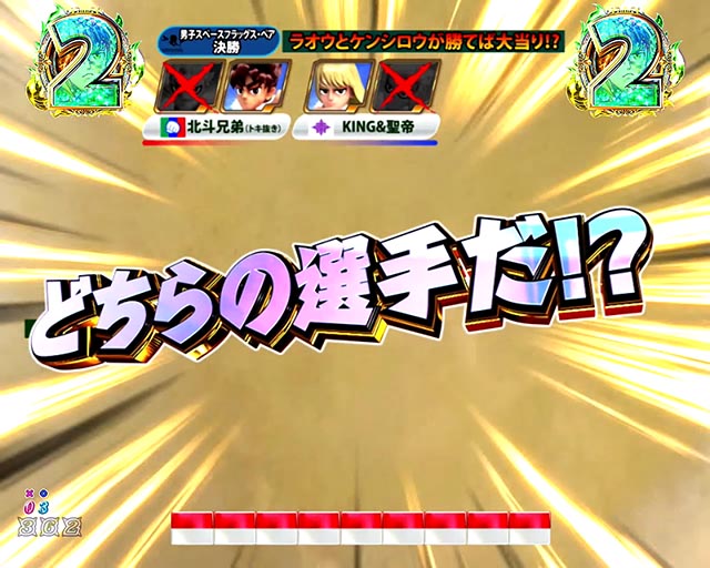 パチンコ・DD北斗の拳3・DDスポーツの星