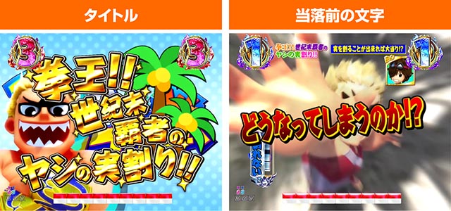 パチンコ・DD北斗の拳3・サバイバルの星