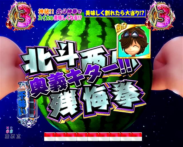 パチンコ・DD北斗の拳3・サバイバルの星