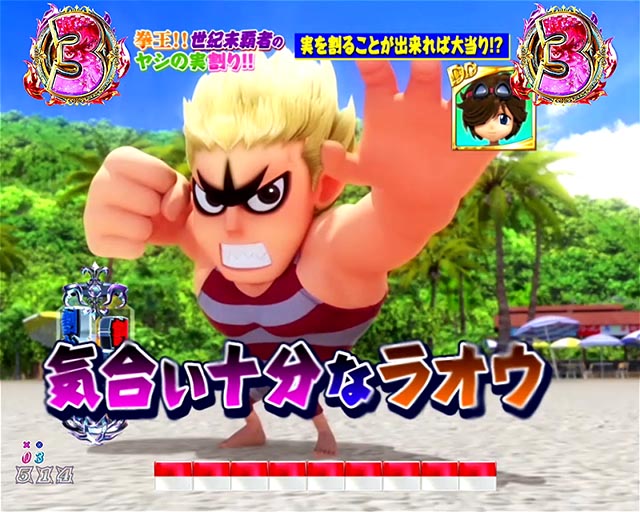 パチンコ・DD北斗の拳3・サバイバルの星