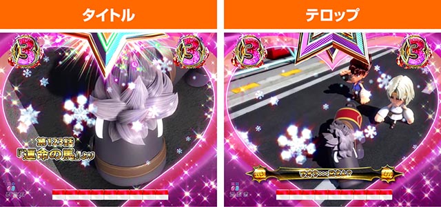 パチンコ・DD北斗の拳3・運命の星