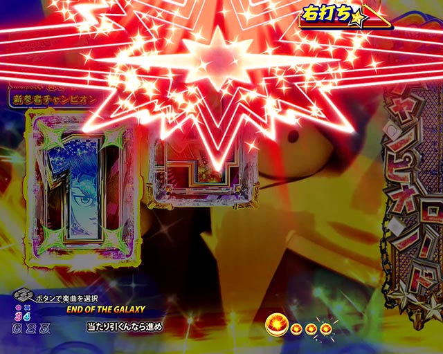 パチンコ・DD北斗の拳3・王者降臨チャンピオンロード