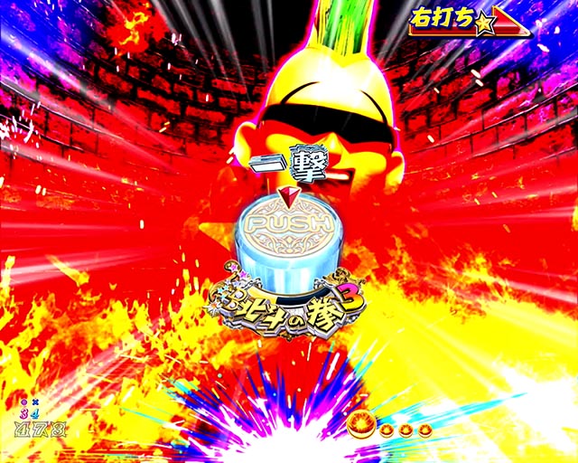 パチンコ・DD北斗の拳3・ショートリーチ