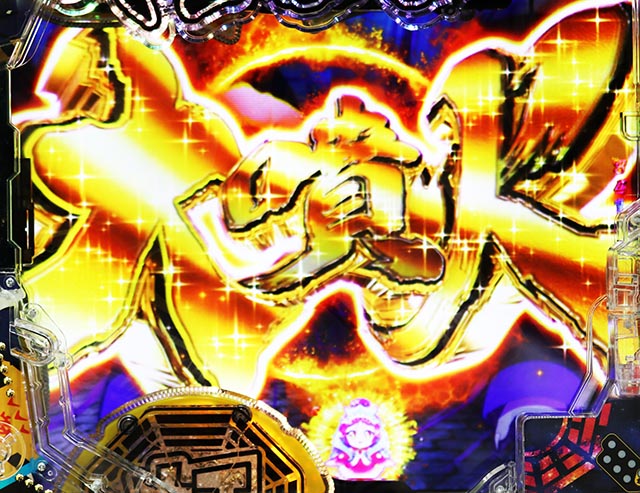 スマぱち・キョンシー・背景共通予告