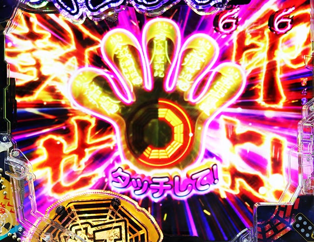 スマぱち・キョンシー・背景共通予告